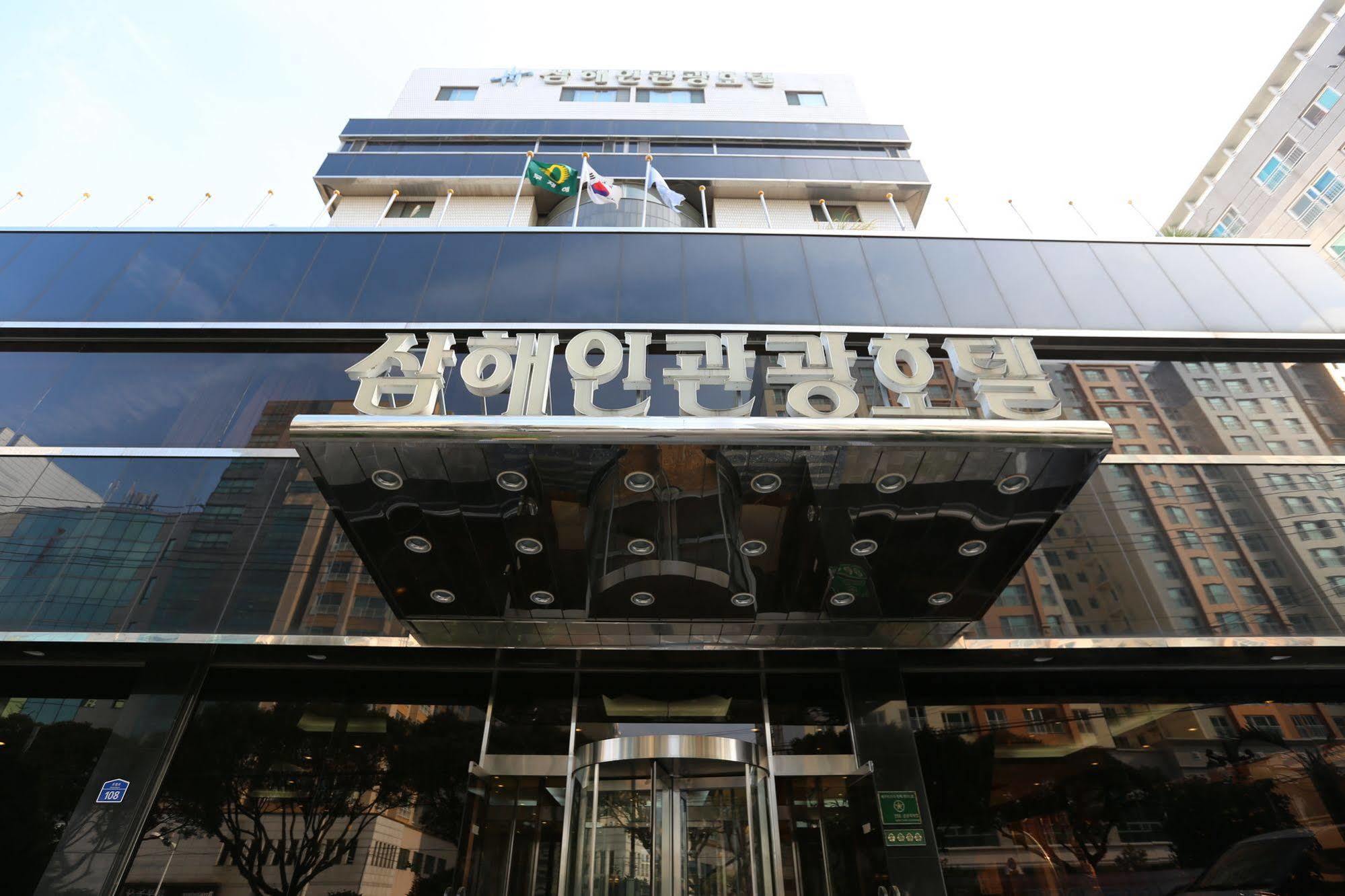 Samhaein Tourist Hotel Jeju Exterior foto